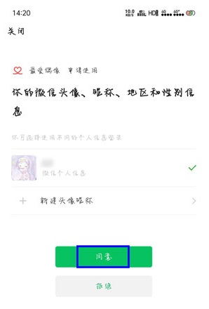 韩爱豆app怎么注册 注册账号方法操作流程