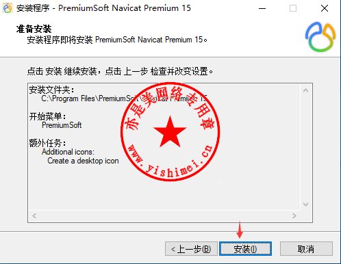 综合数据库管理维护工具PremiumSoft Navicat Premium 15.0.6中文版的下载 安装与注册激活教程